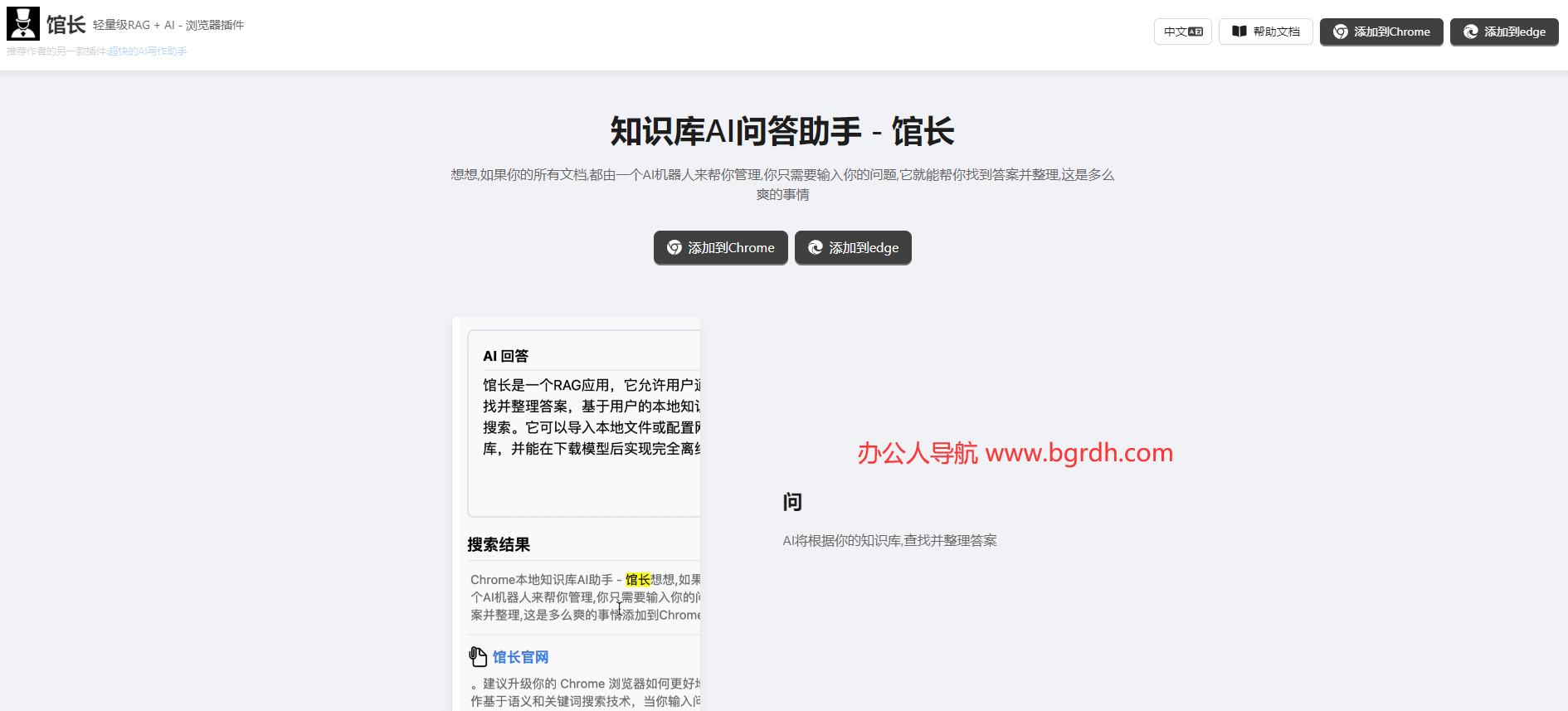 館長插圖 館長插圖