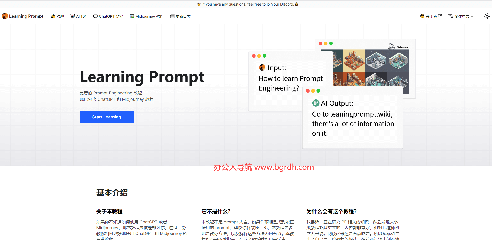 Learning Prompt插圖 Learning Prompt插圖