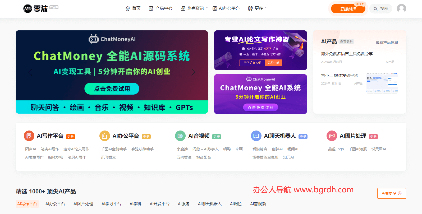 零沫AI工具導航插圖1 零沫AI工具導航插圖1