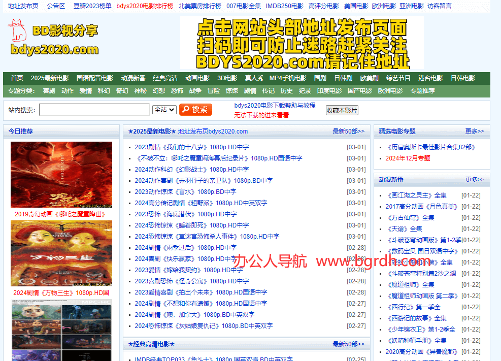 BD影視分享插圖 BD影視分享插圖