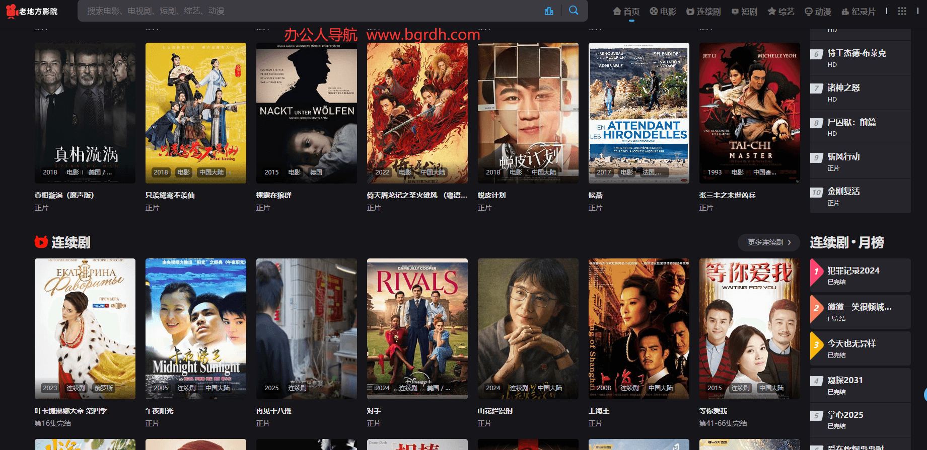 老地方影院插圖