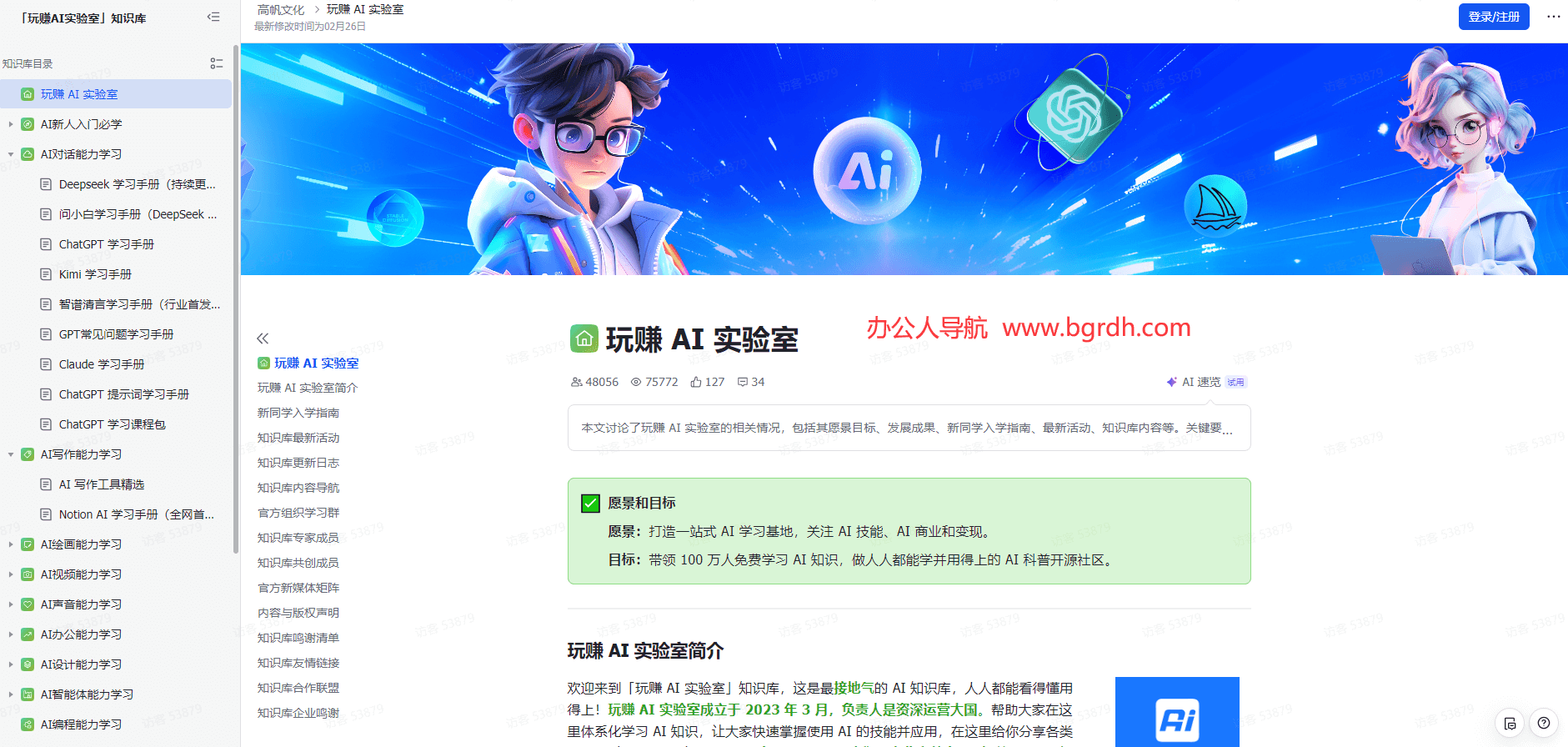 賺AI實驗室插圖