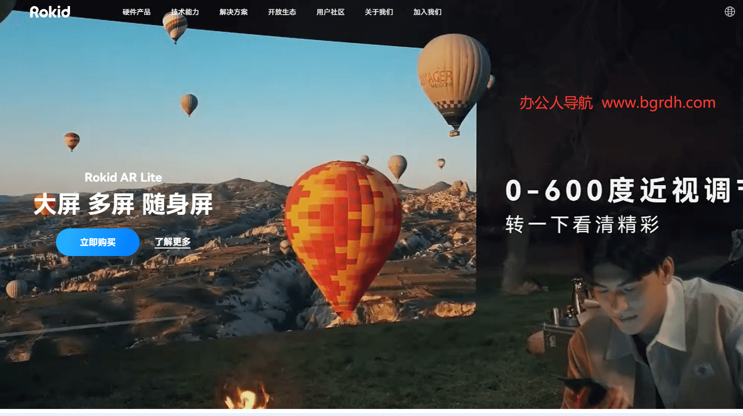 Rokid插圖 Rokid插圖