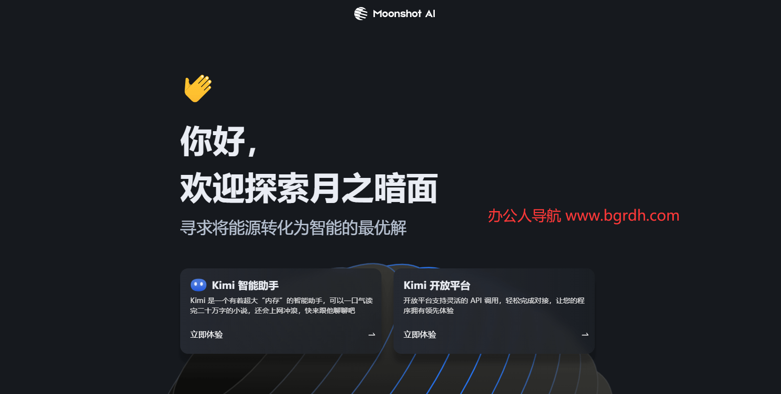 月之暗面Moonshot AI插圖