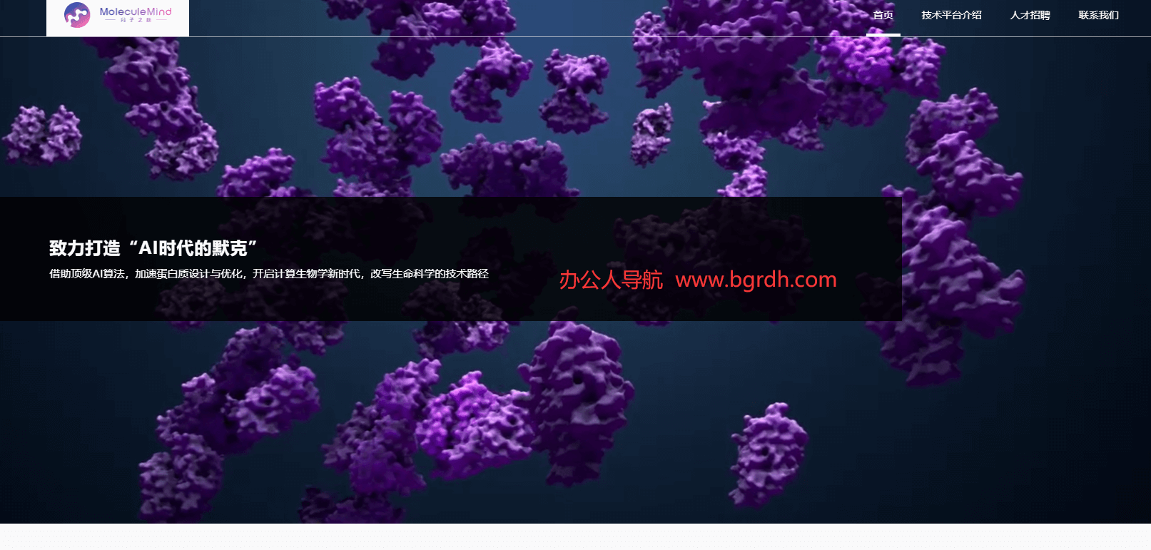 分子之心插圖 分子之心插圖