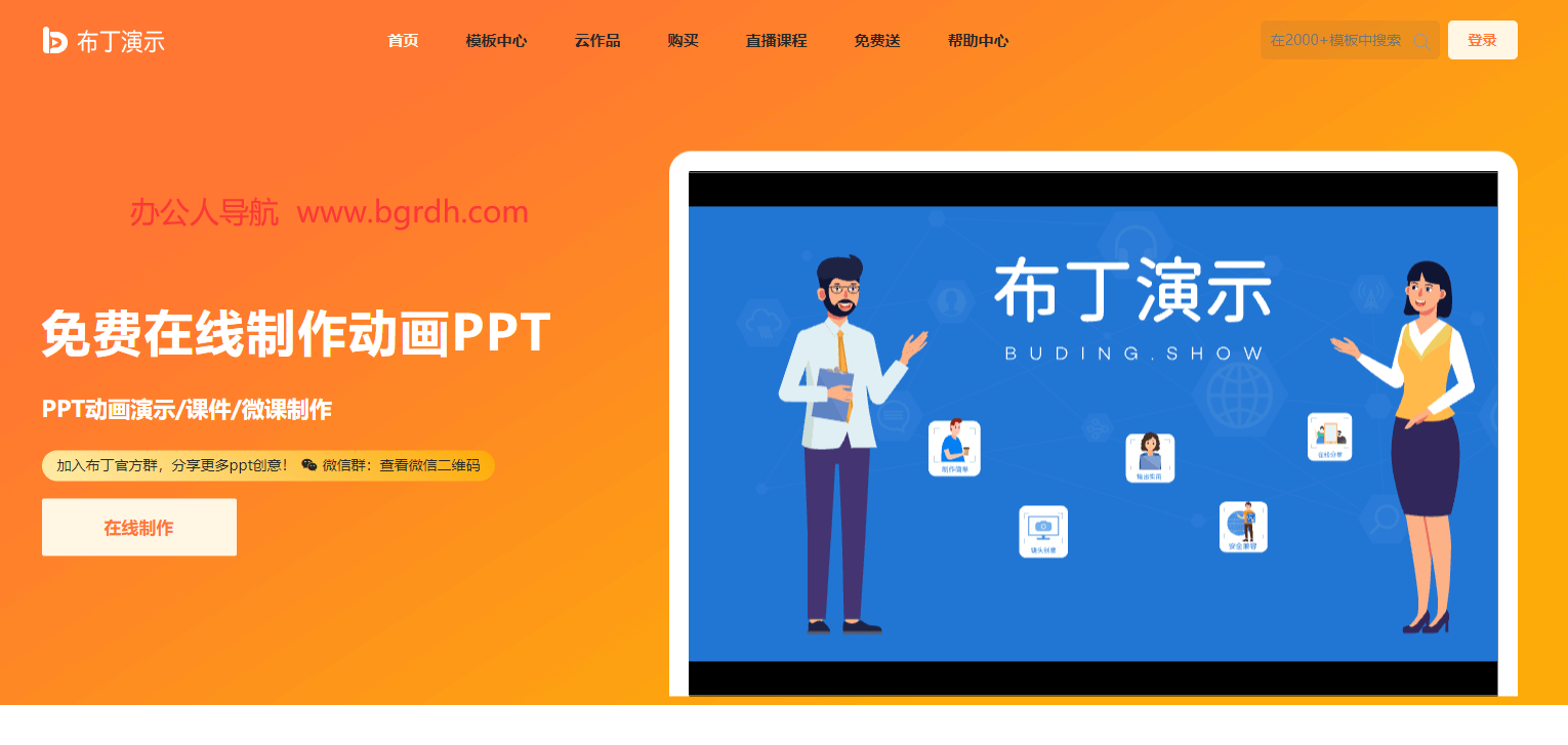 布丁演示插圖 布丁演示插圖