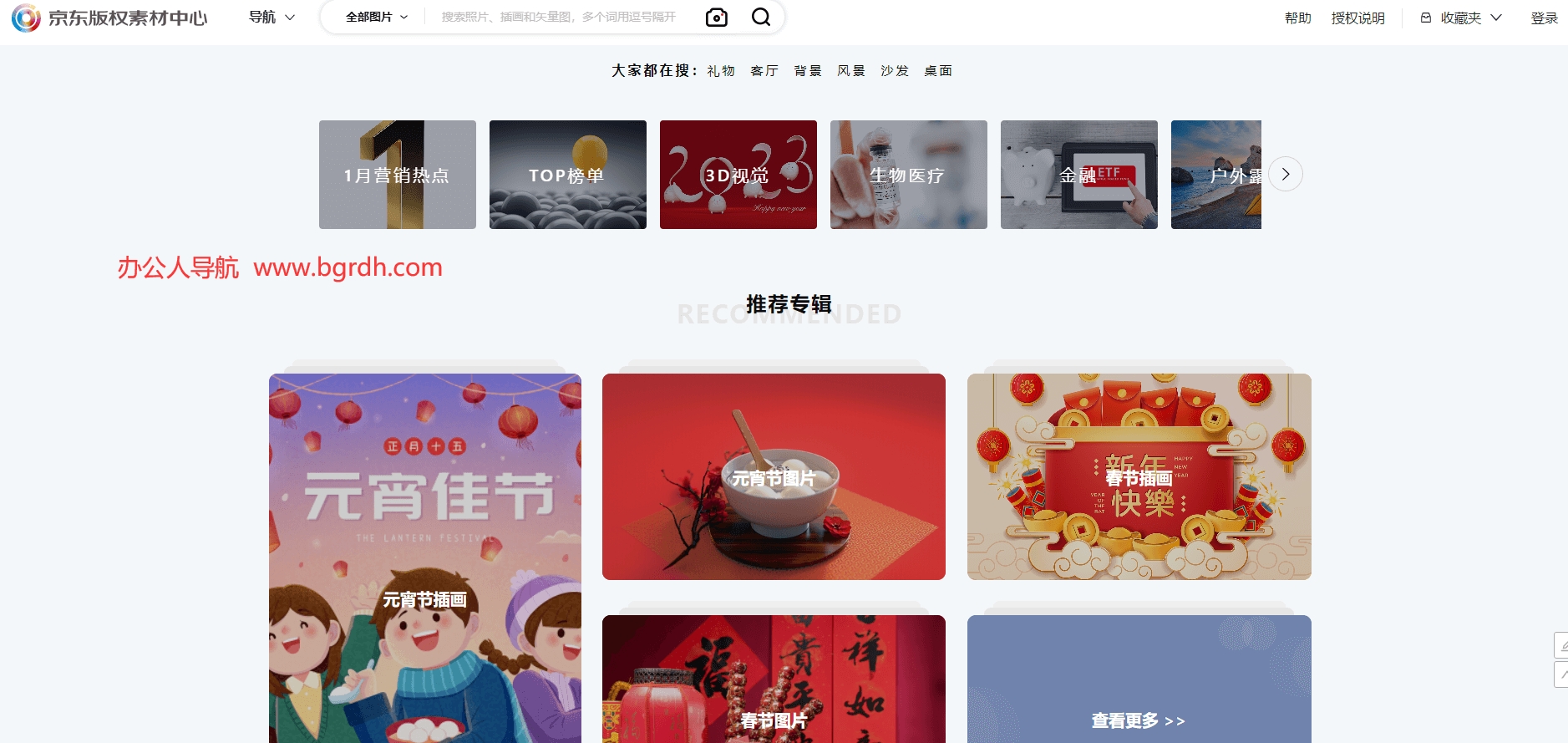 京東版權素材中心插圖 京東版權素材中心插圖