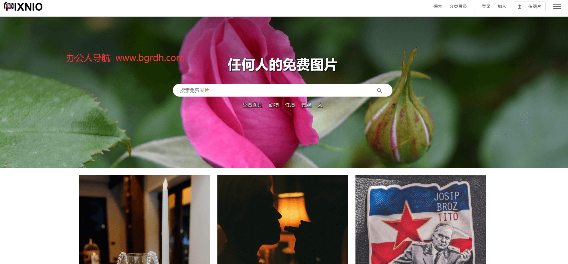 Pixnio插圖 Pixnio插圖