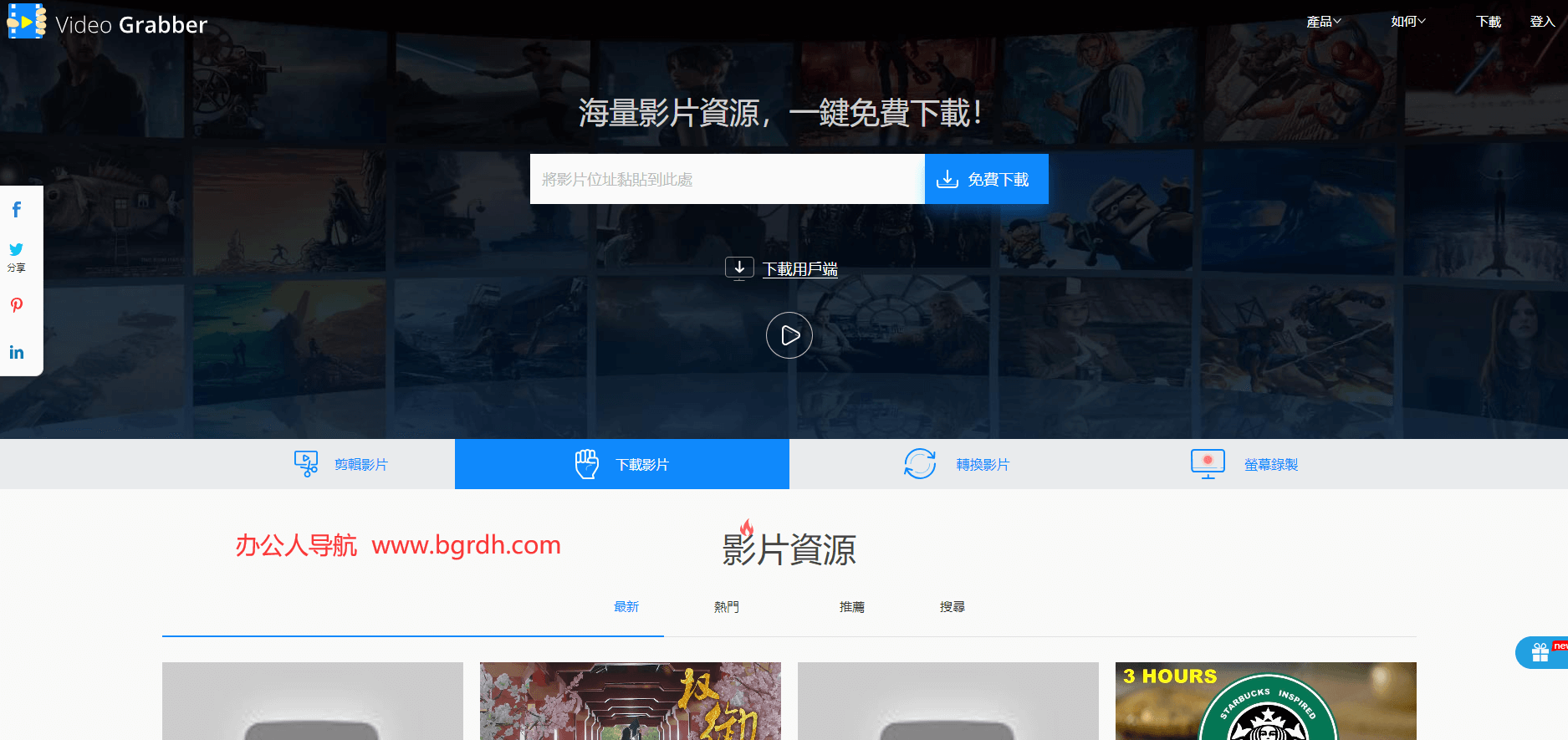 Video Grabber插圖 Video Grabber插圖
