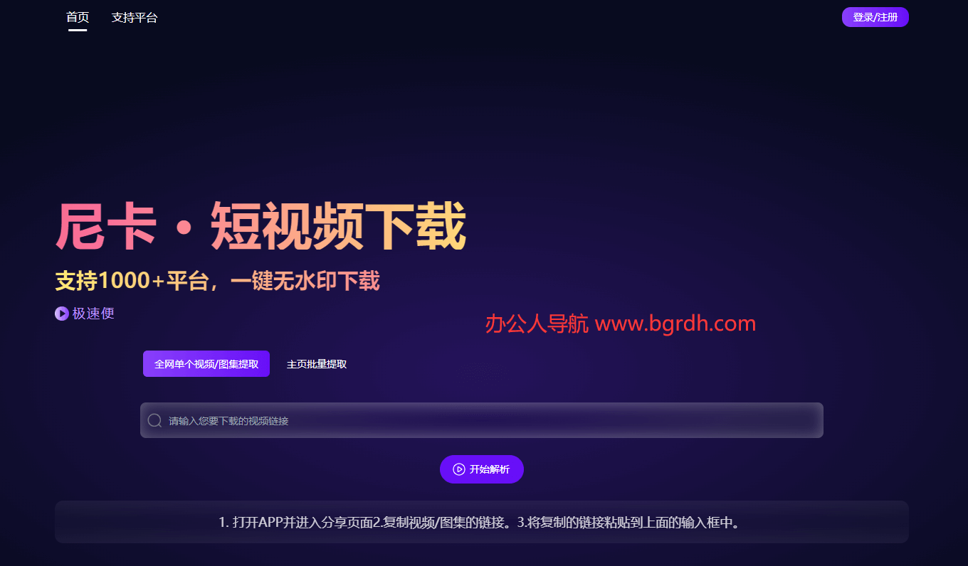 尼卡 · 短視頻下載插圖 尼卡 · 短視頻下載插圖