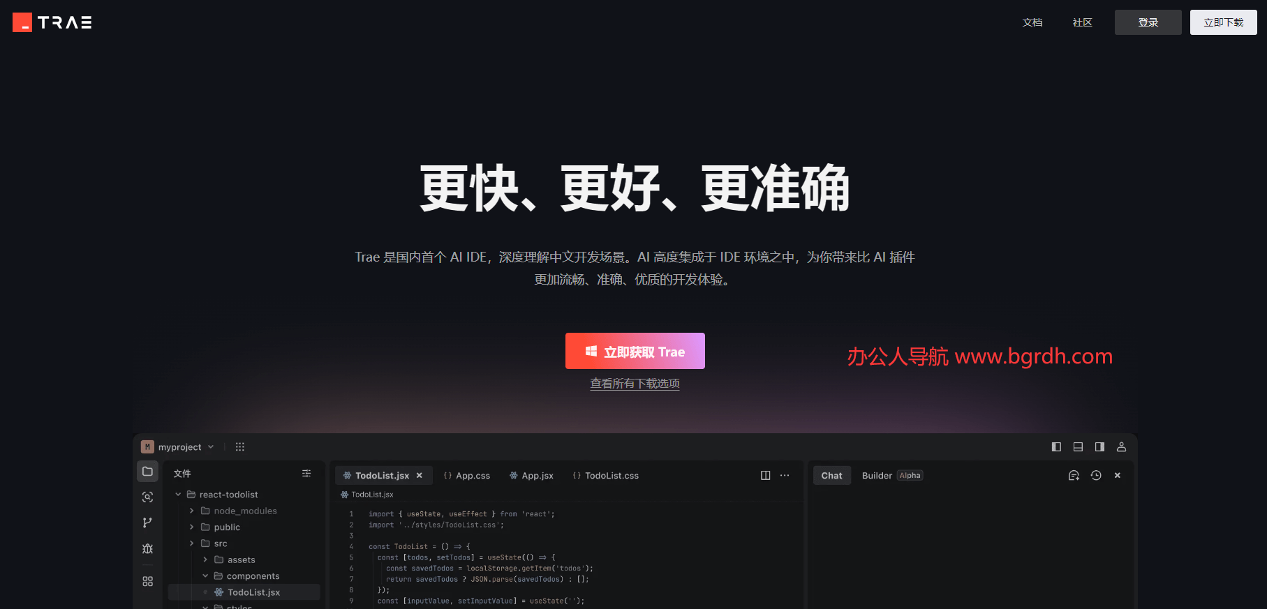 trae國內(nèi)版插圖 trae國內(nèi)版插圖