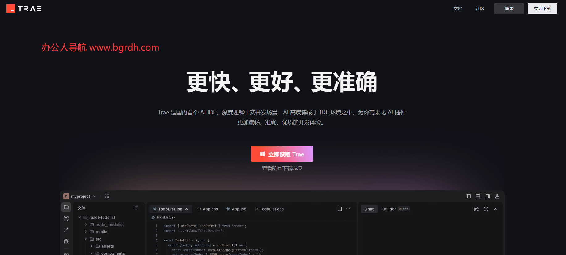 trae官方網(wǎng)站入口插圖