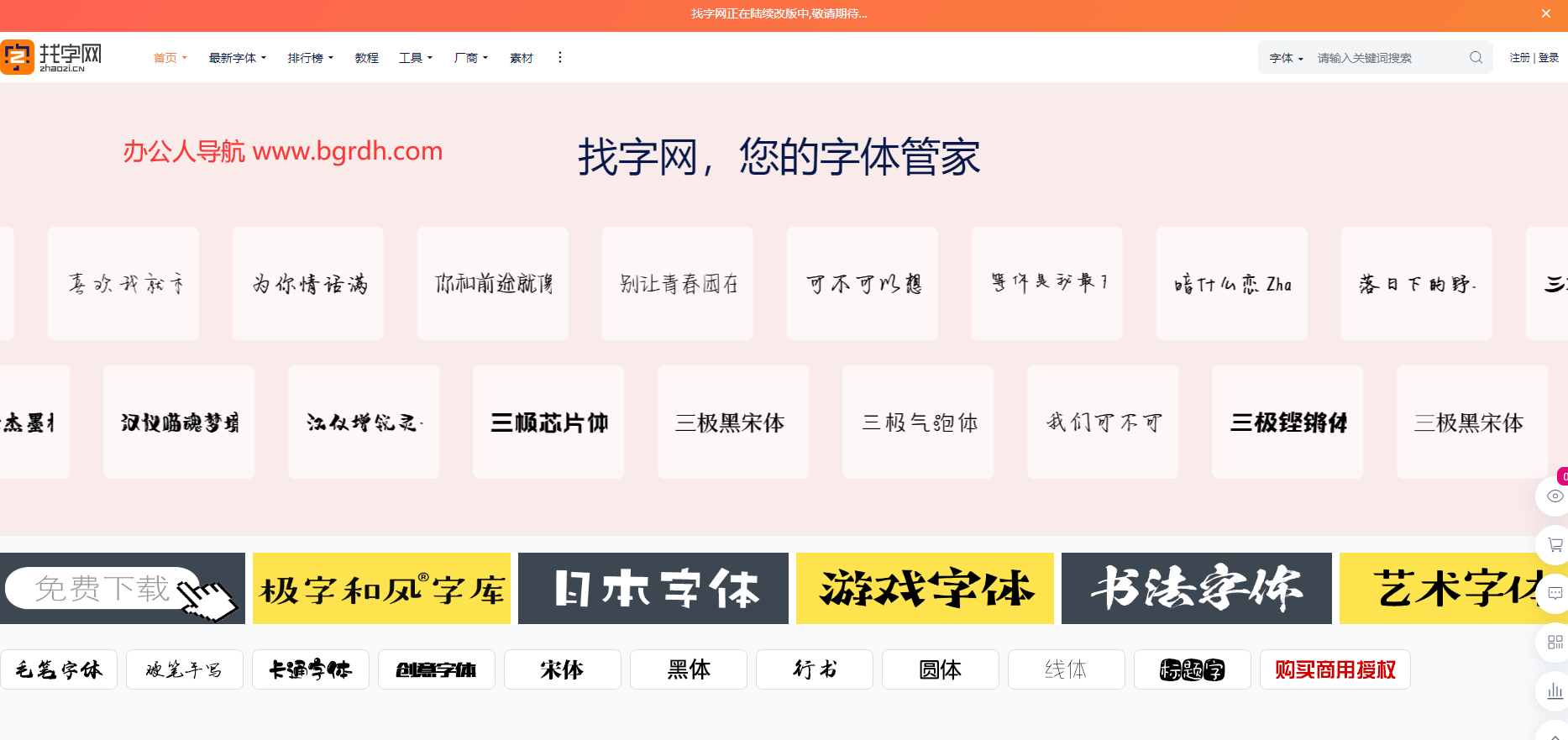找字網(wǎng)插圖 找字網(wǎng)插圖