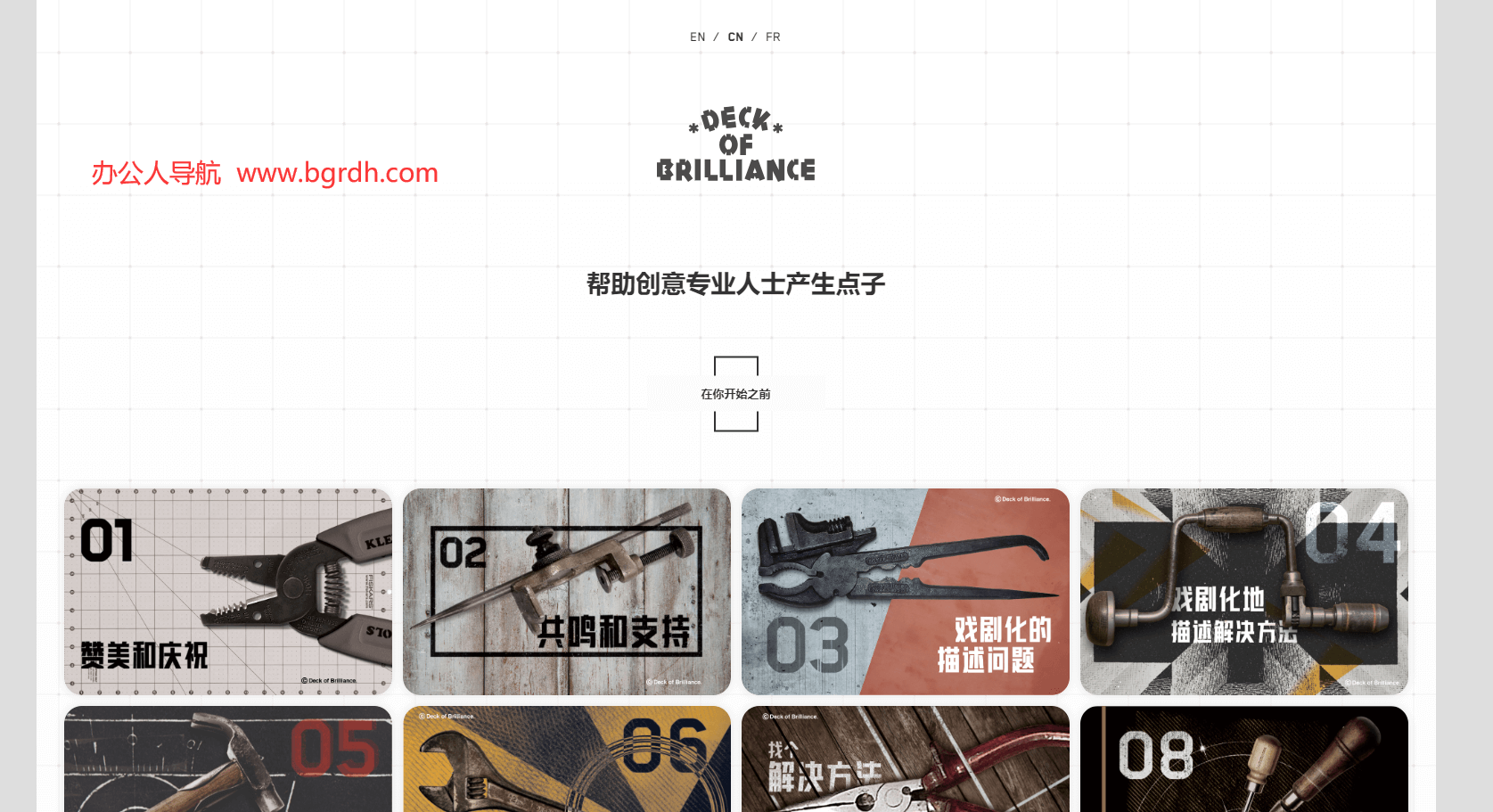 Deck of Brilliance插圖