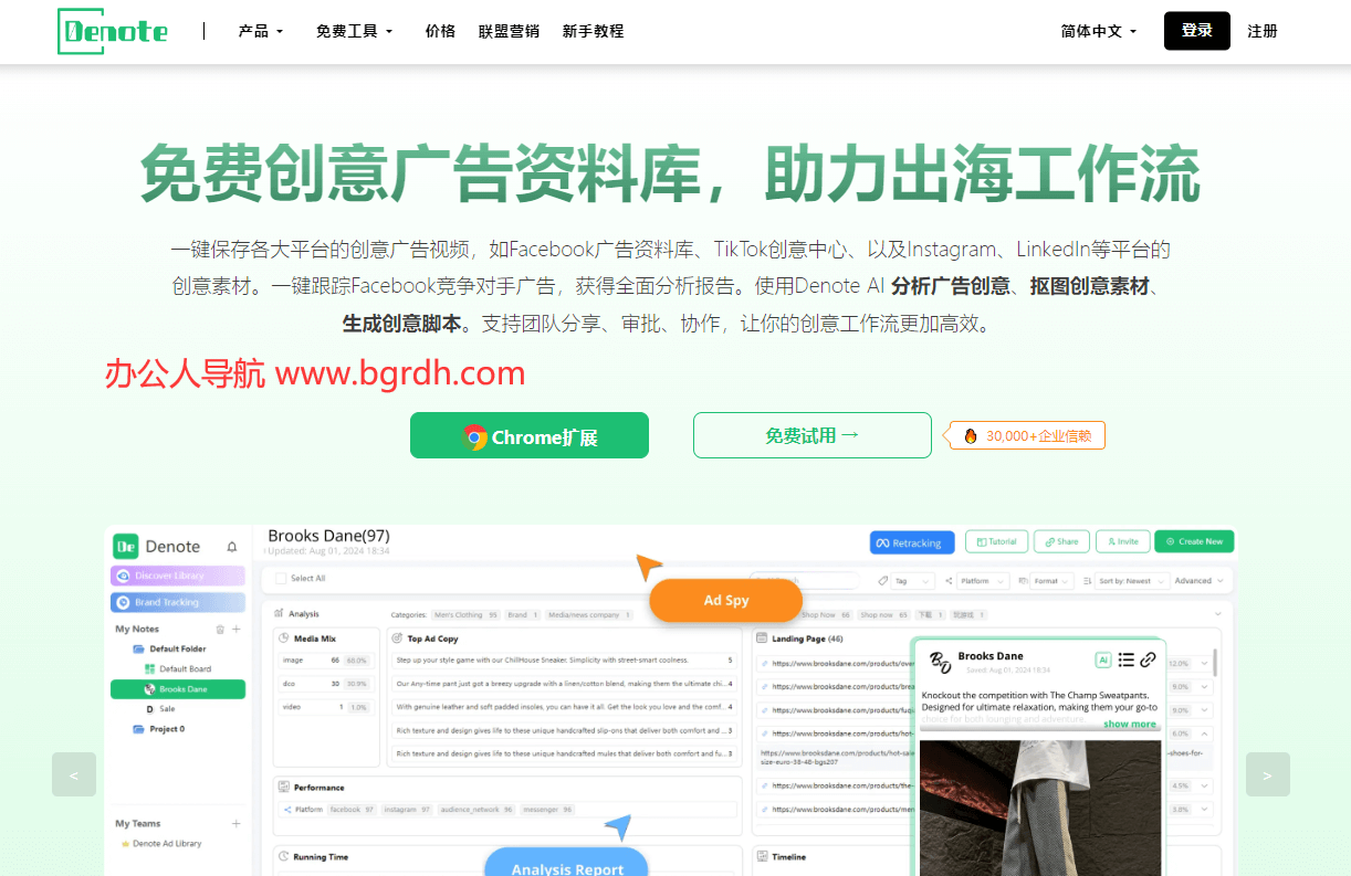 Denote插圖 Denote插圖