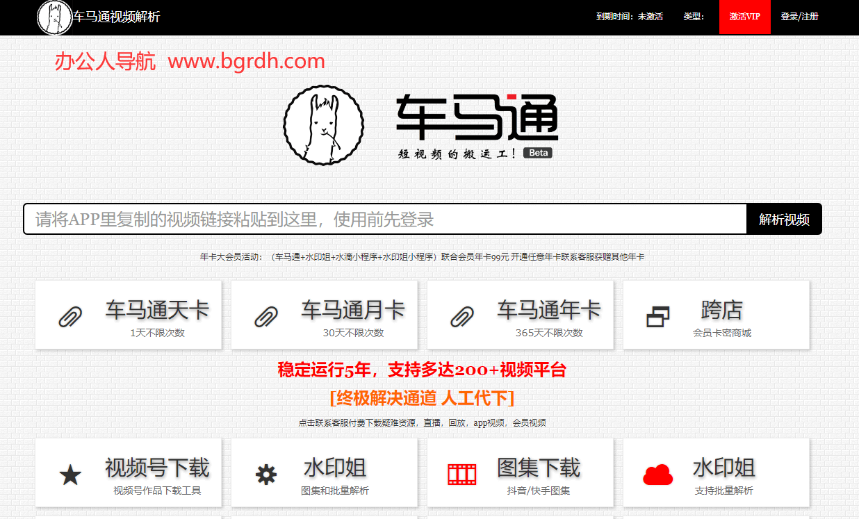 車馬通視頻解析插圖1 車馬通視頻解析插圖1