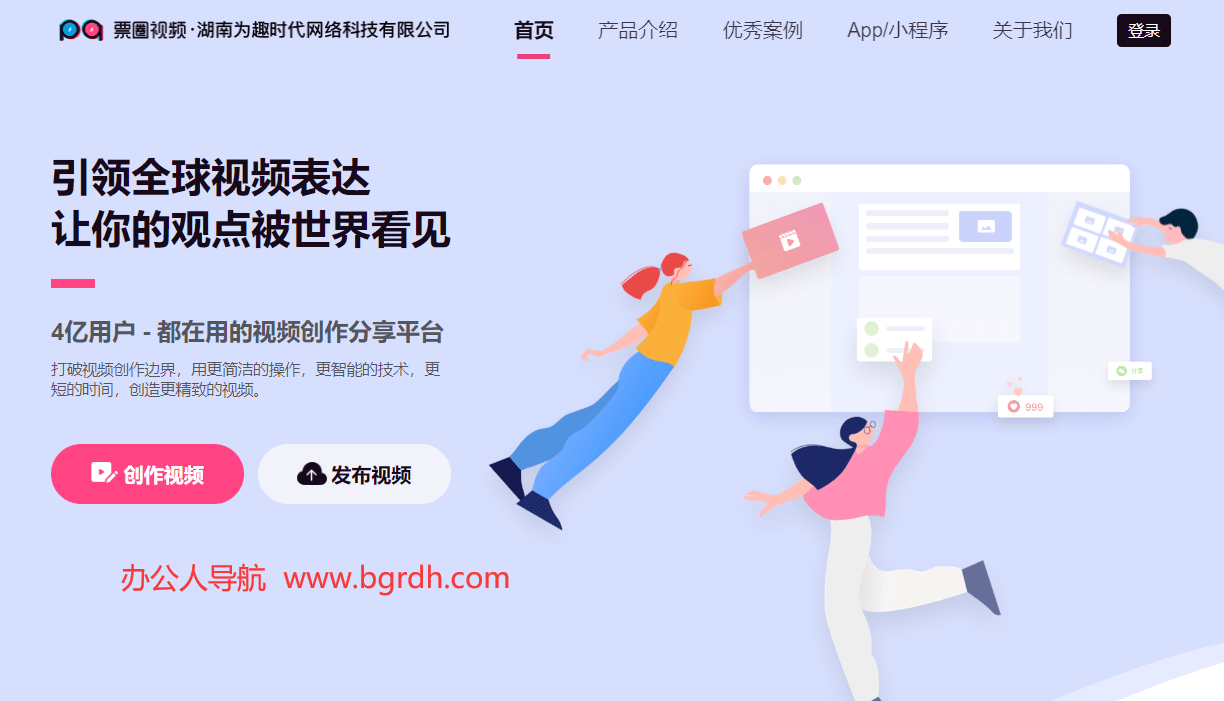 票圈視頻插圖 票圈視頻插圖