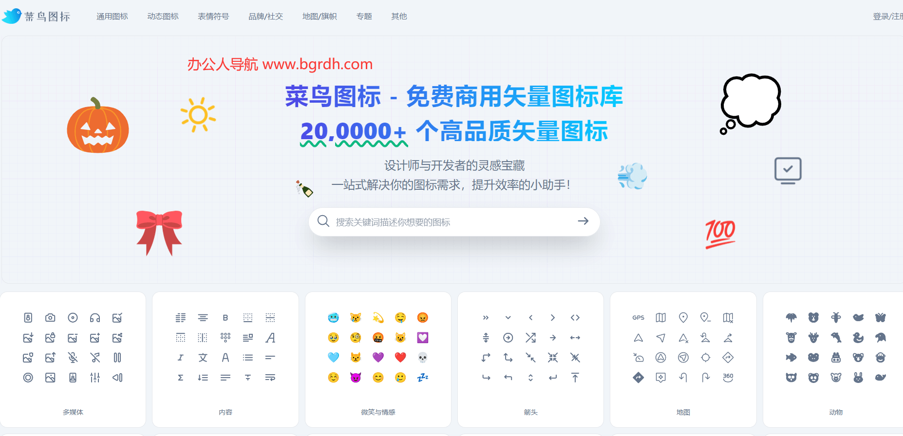 菜鳥圖標插圖 菜鳥圖標插圖