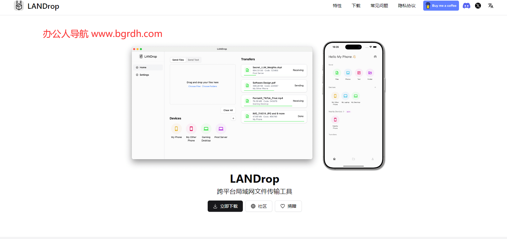 LANDrop插圖 LANDrop插圖