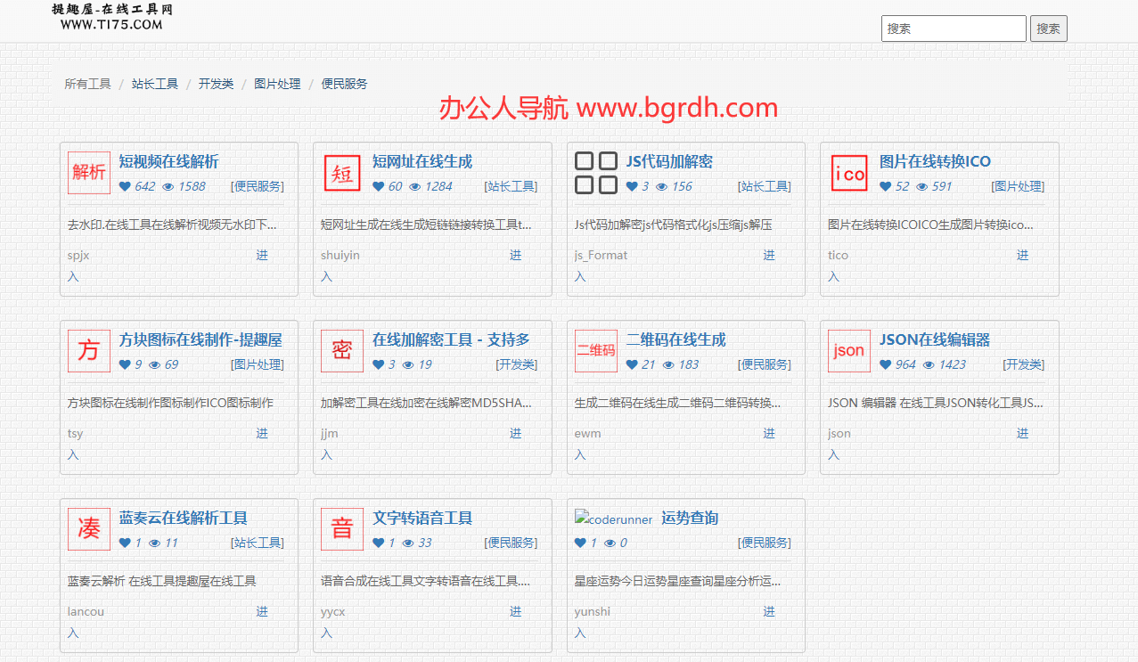 提趣屋插圖 提趣屋插圖