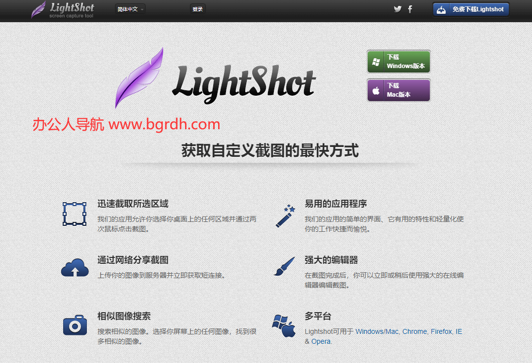 Lightshot插圖 Lightshot插圖