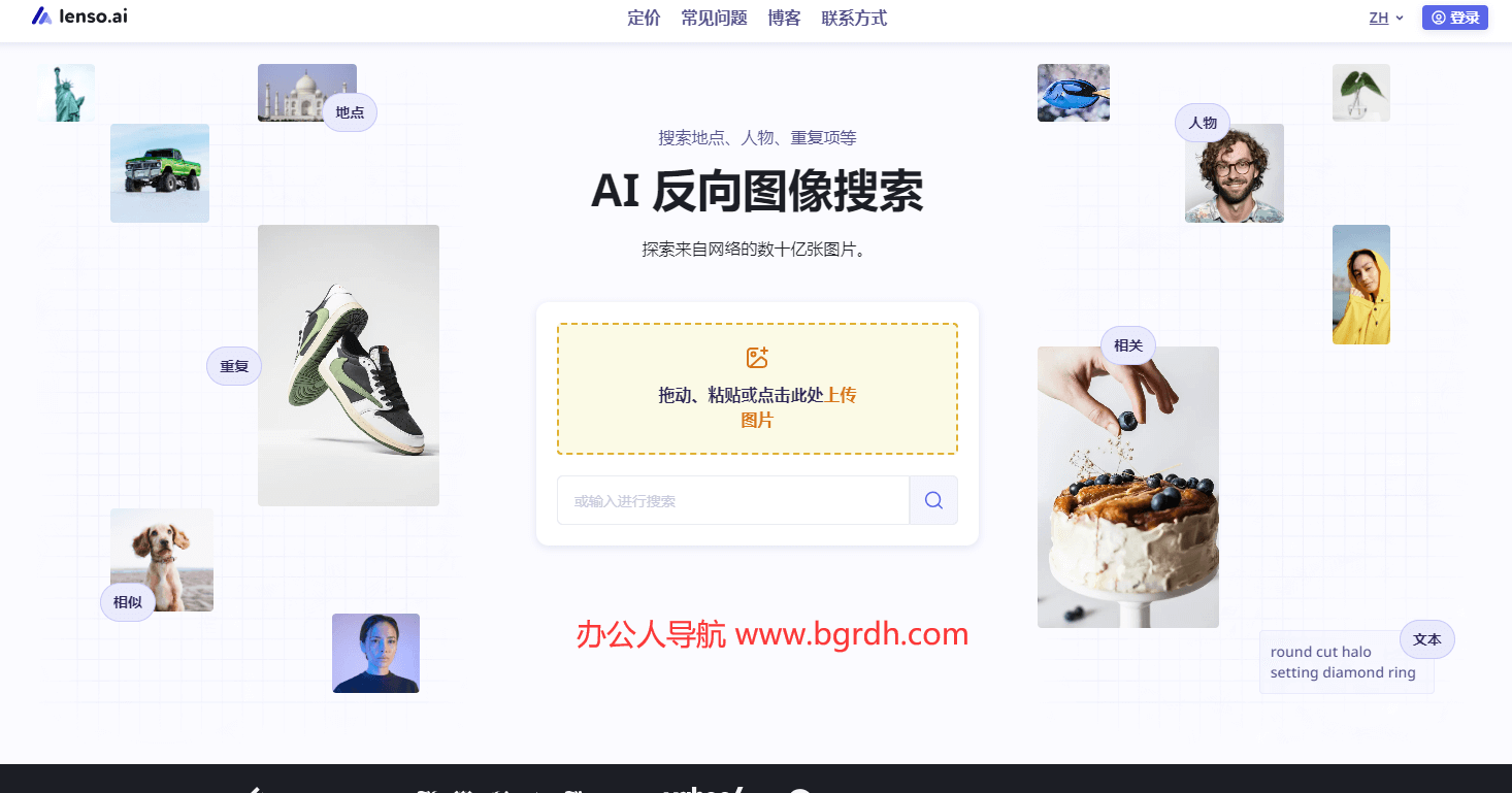 Lenso.ai插圖 Lenso.ai插圖