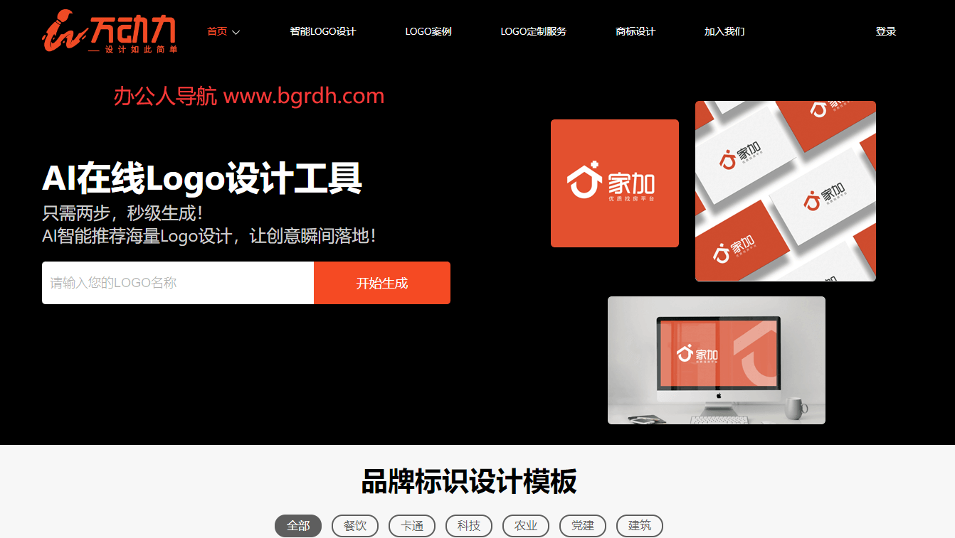 萬動力插圖 萬動力插圖