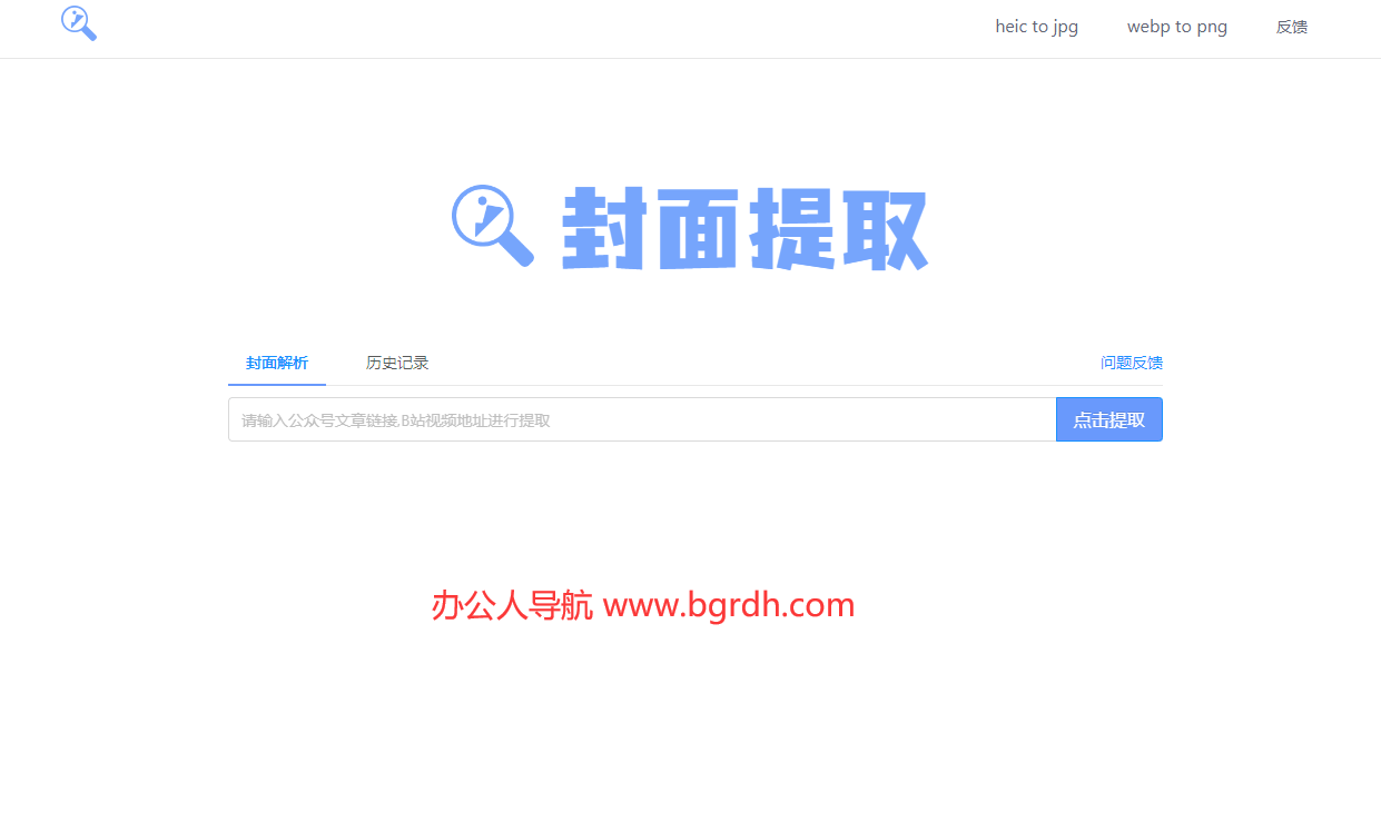 在線封面提取工具插圖1 在線封面提取工具插圖1