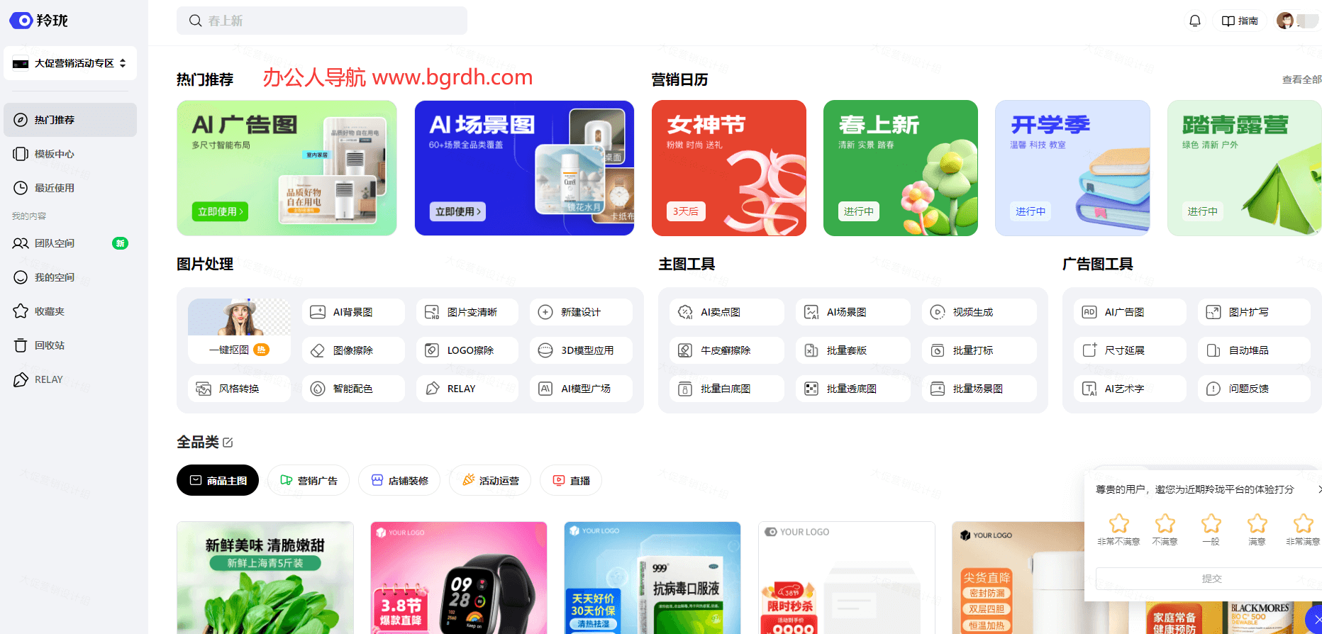 京東羚瓏插圖 京東羚瓏插圖