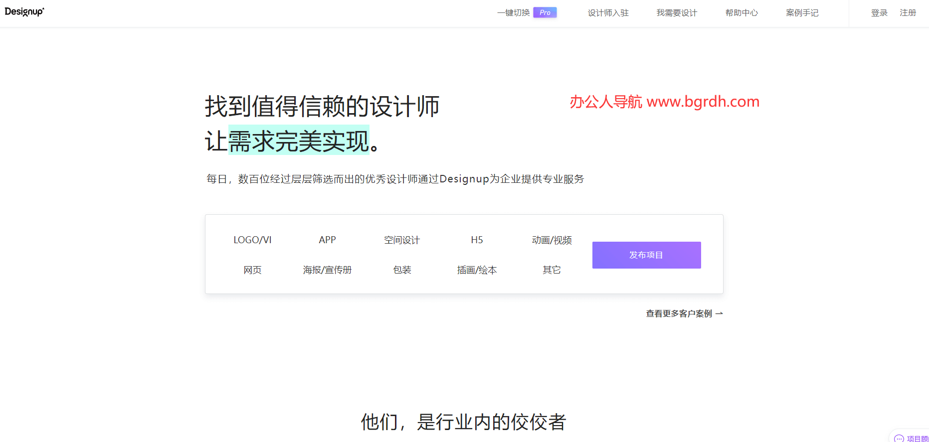 Designup插圖 Designup插圖