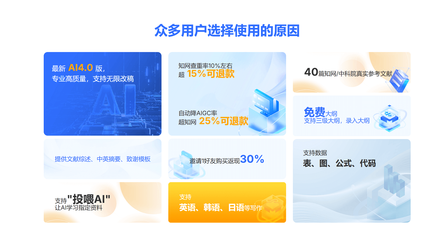 知淵AI論文寫作插圖1