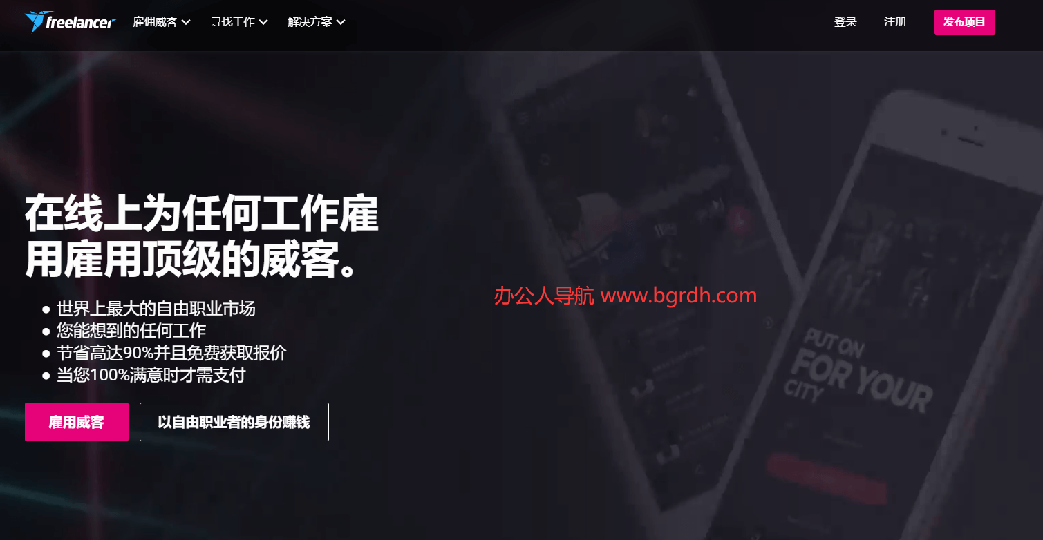 Freelancer插圖 Freelancer插圖