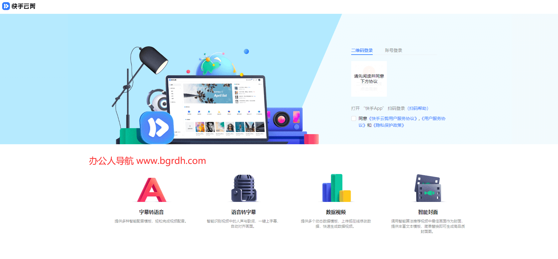 快手云剪插圖 快手云剪插圖