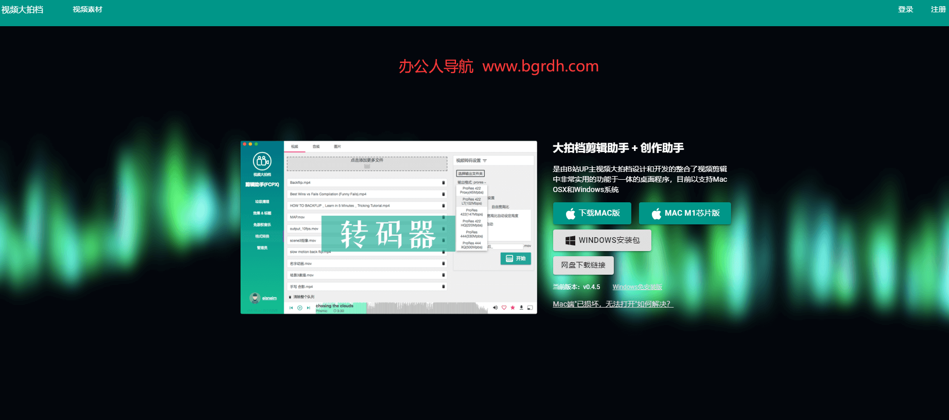 大拍檔剪輯助手插圖 大拍檔剪輯助手插圖