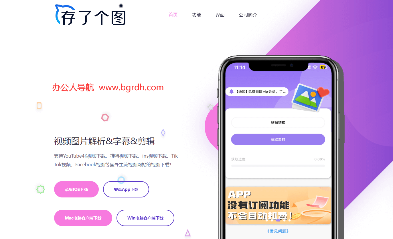 存了個(gè)圖插圖