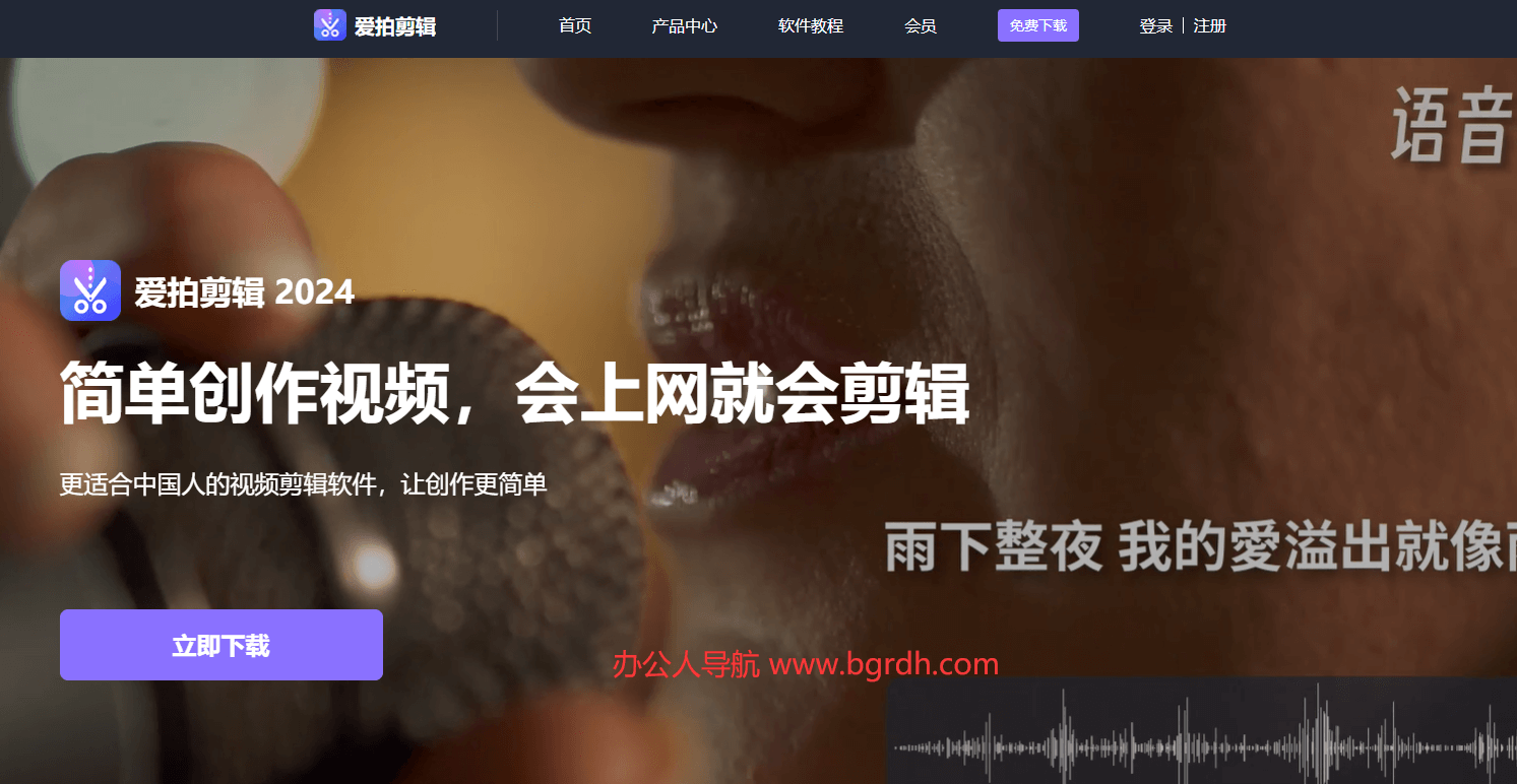 愛拍剪輯插圖 愛拍剪輯插圖