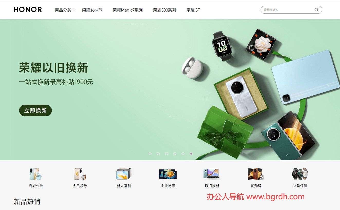 榮耀商城插圖 榮耀商城插圖