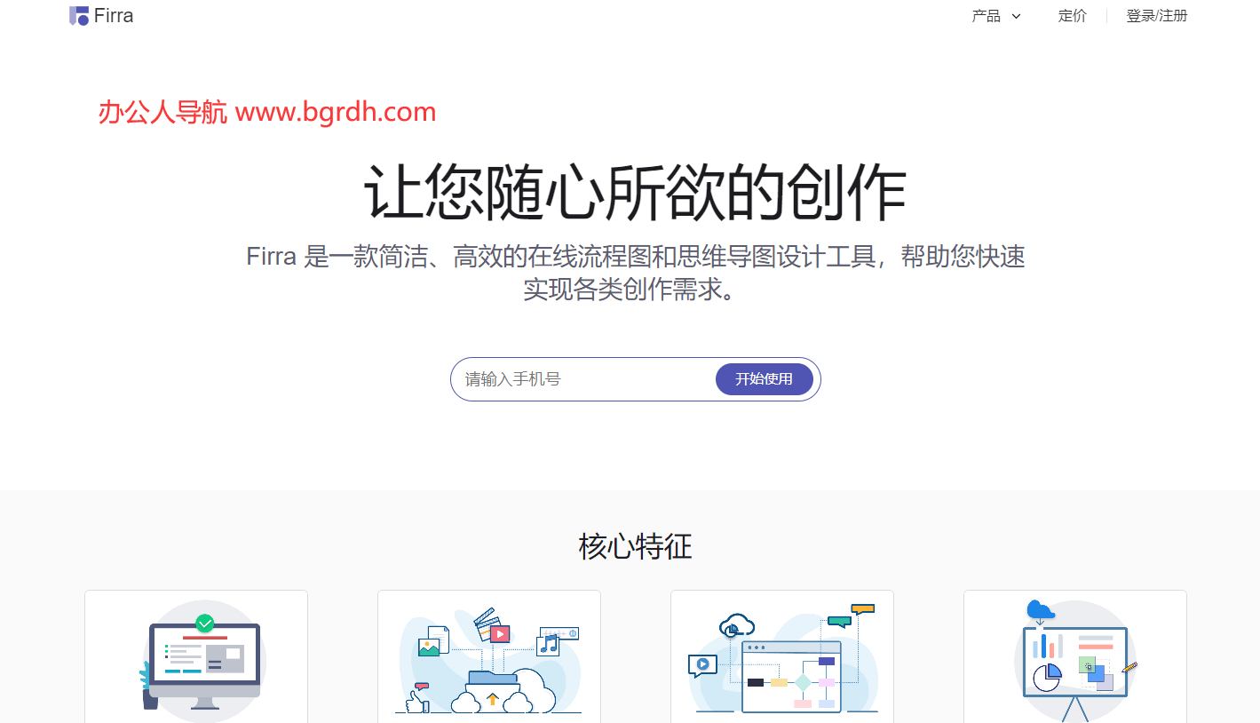 Firra插圖 Firra插圖