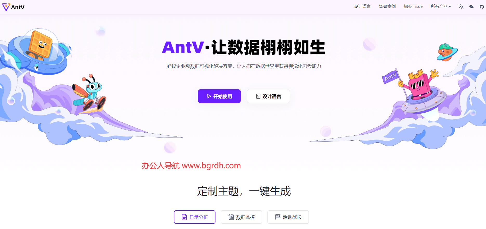 AntV插圖