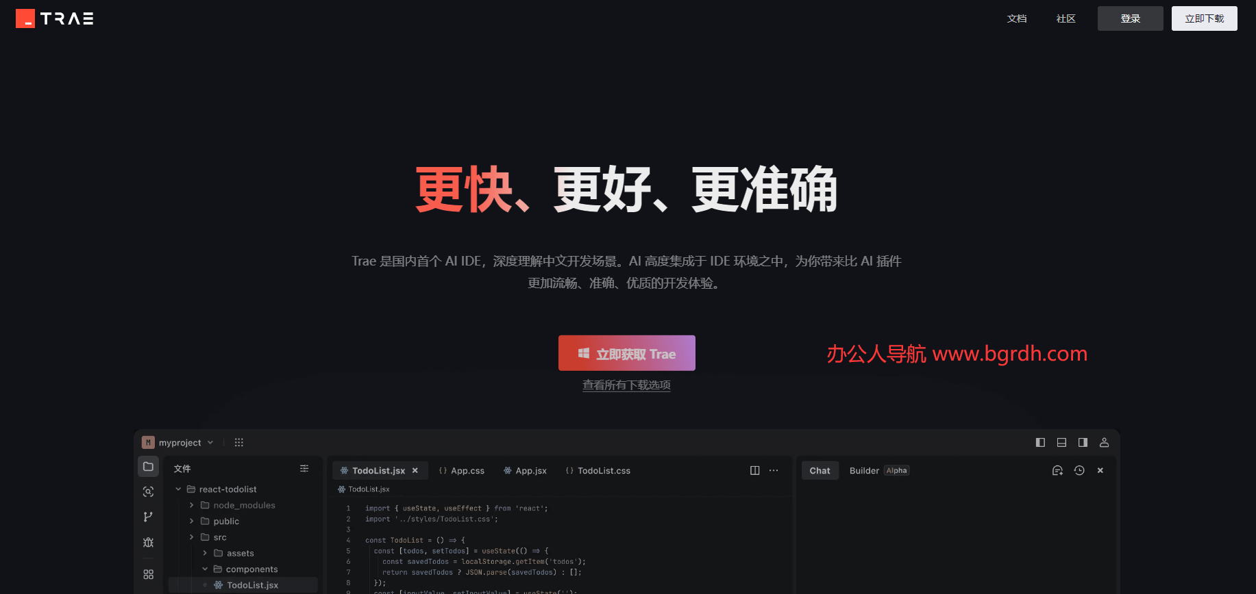 字節(jié)trae插圖