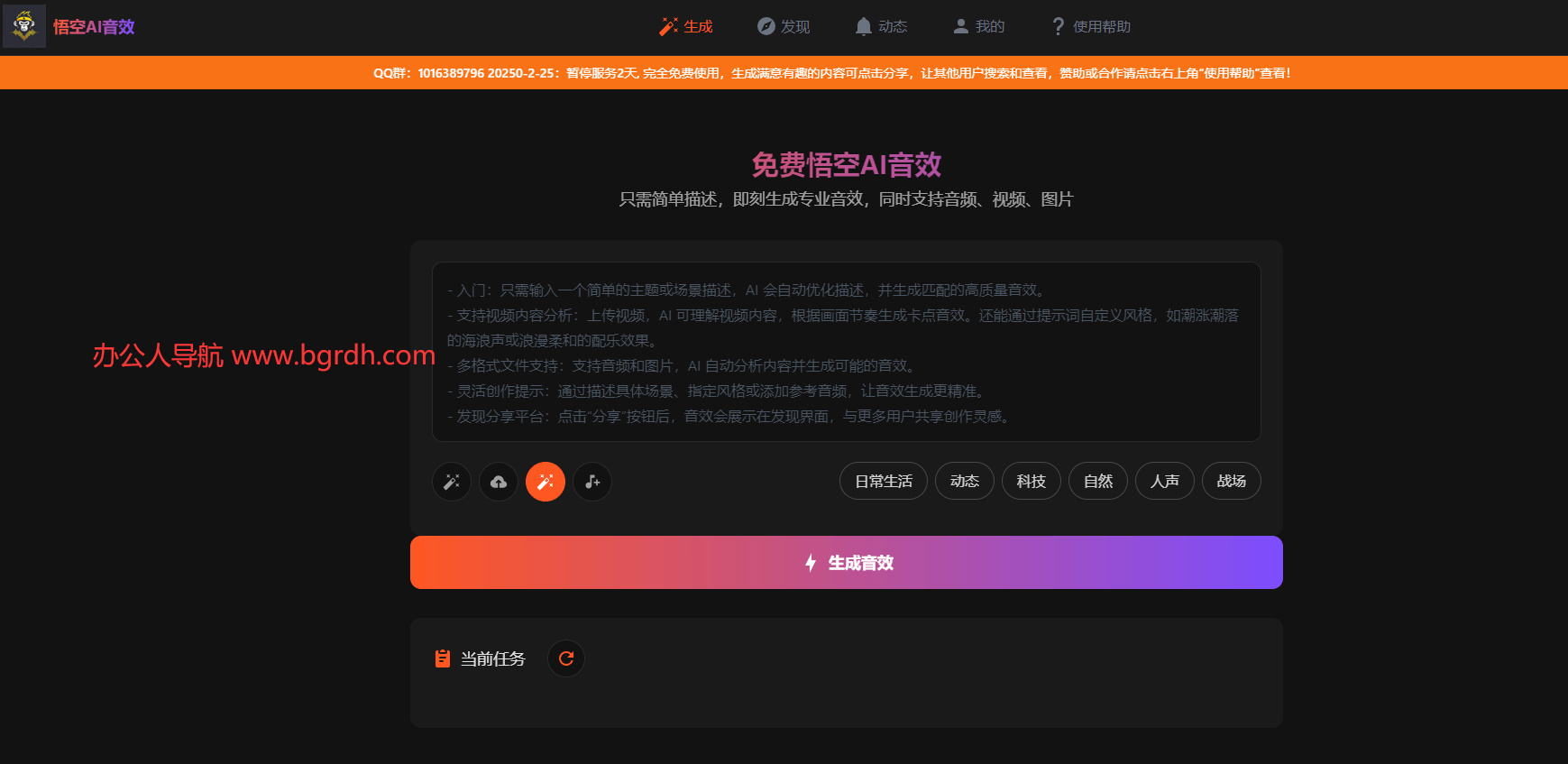 悟空AI音效插圖 悟空AI音效插圖