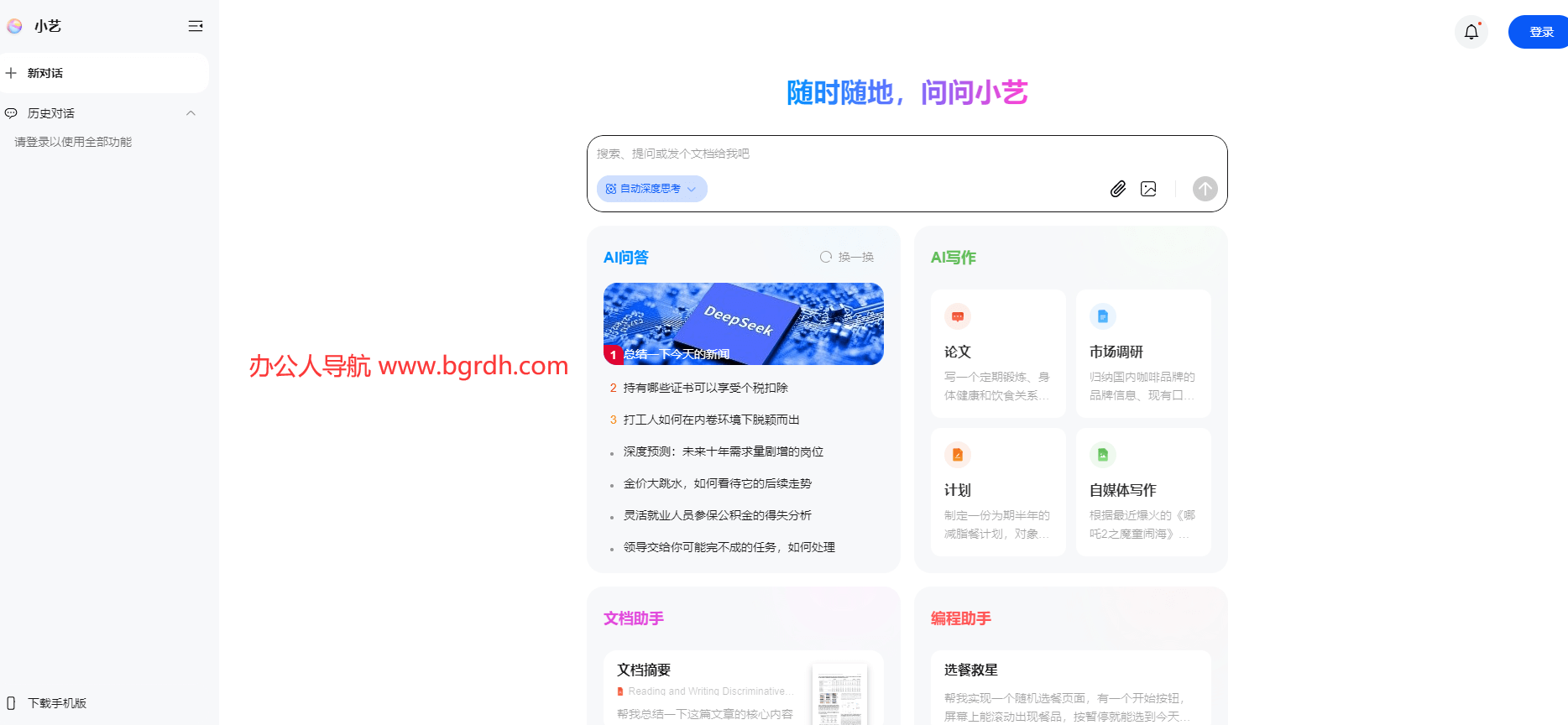 華為小藝插圖 華為小藝插圖