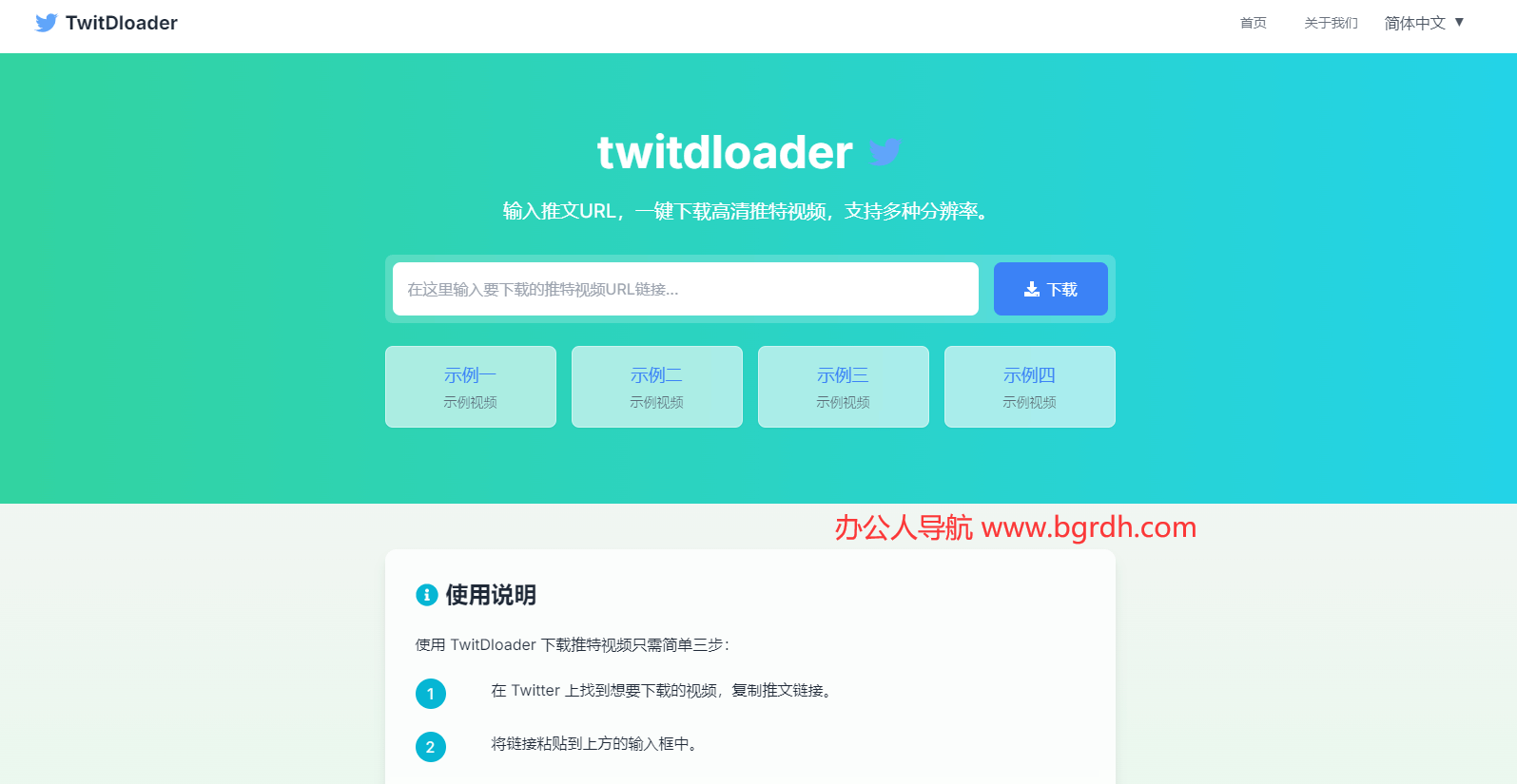 TwitDloader插圖 TwitDloader插圖