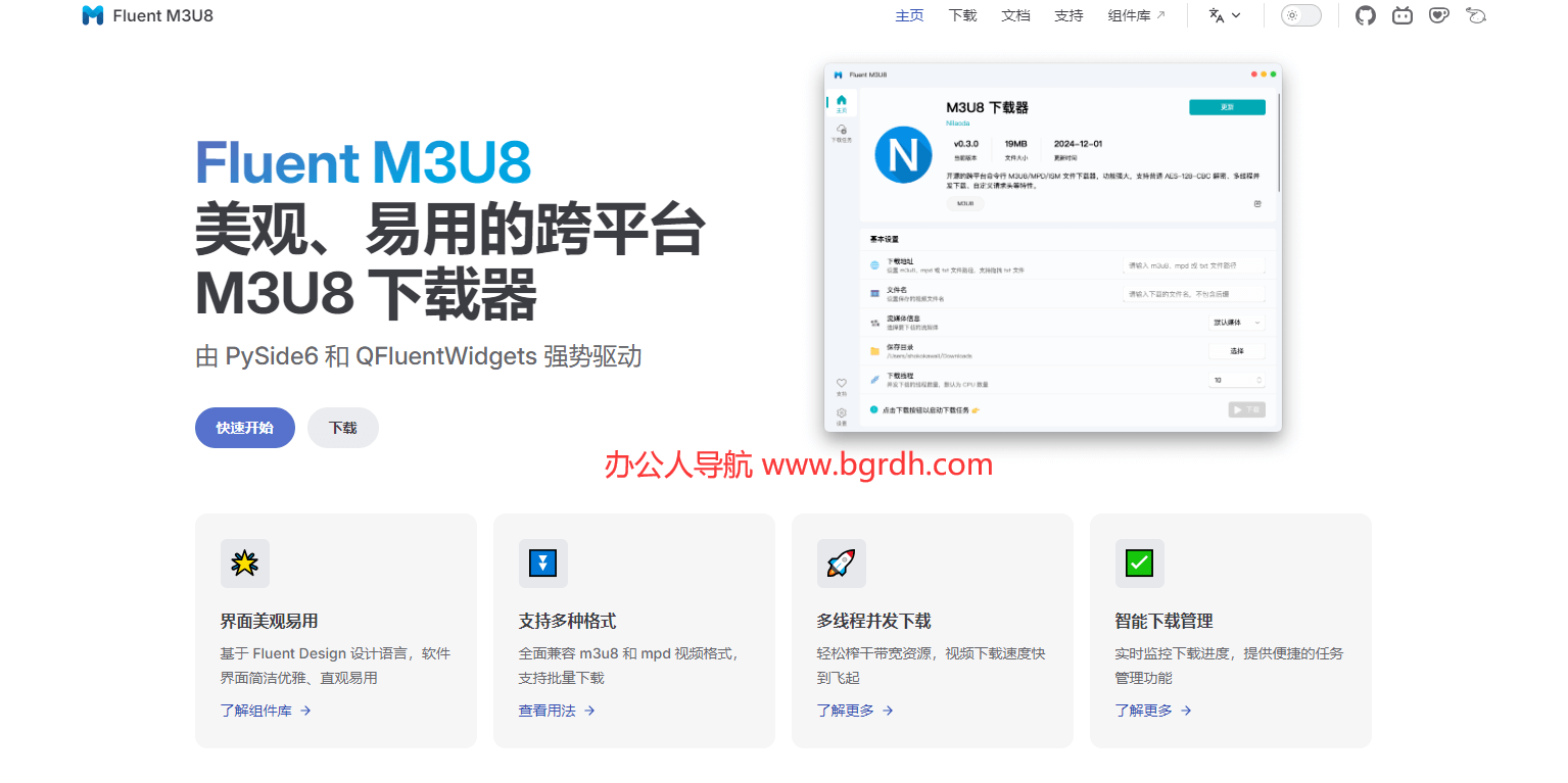 Fluent M3U8插圖 Fluent M3U8插圖
