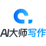 AI大師寫作