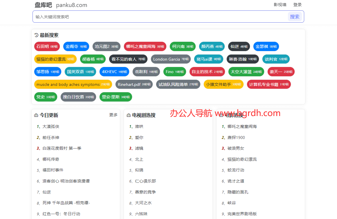 4K影視網盤插圖 4K影視網盤插圖