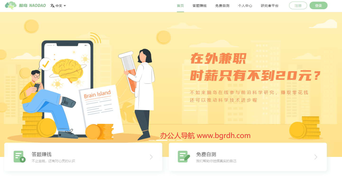 腦島插圖 腦島插圖