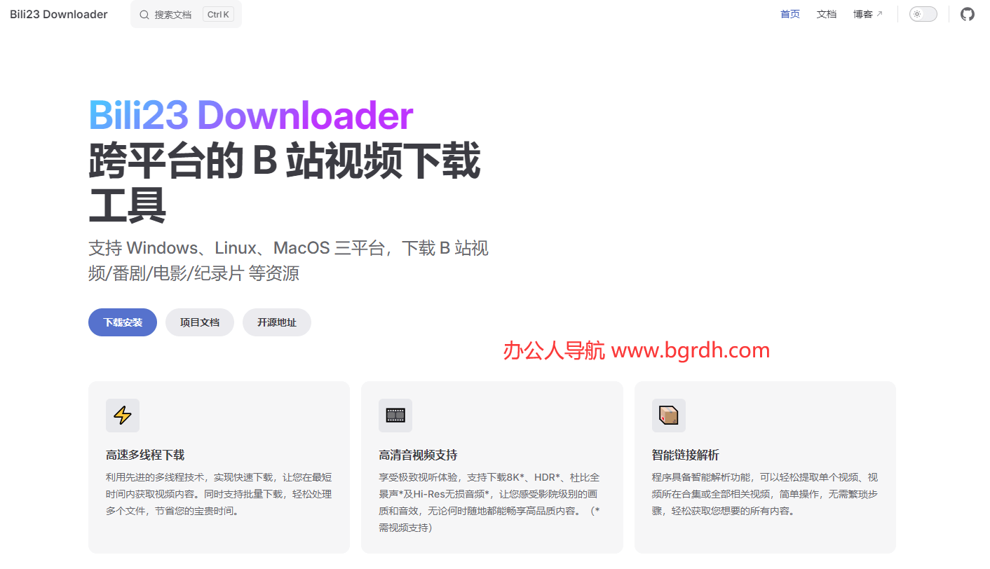 Bili23 Downloader插圖 Bili23 Downloader插圖