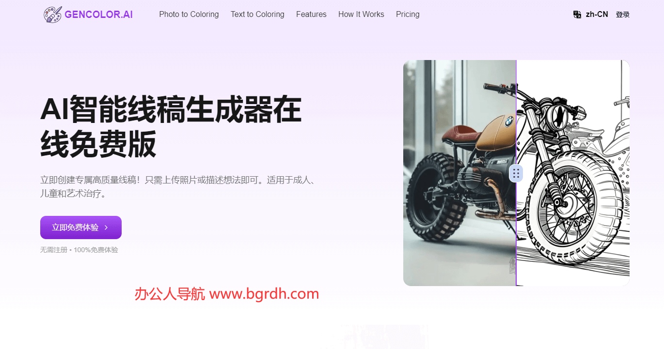 GenColor.ai插圖 GenColor.ai插圖