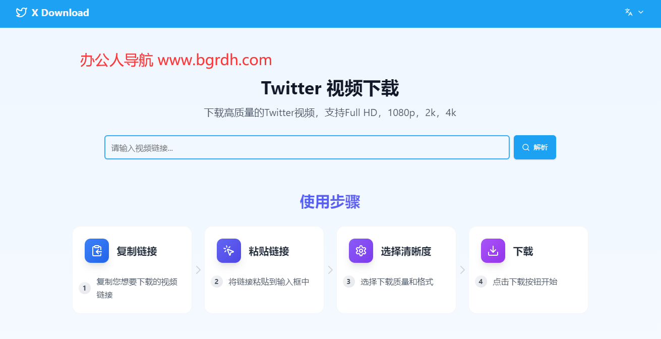 XDownload插圖 XDownload插圖